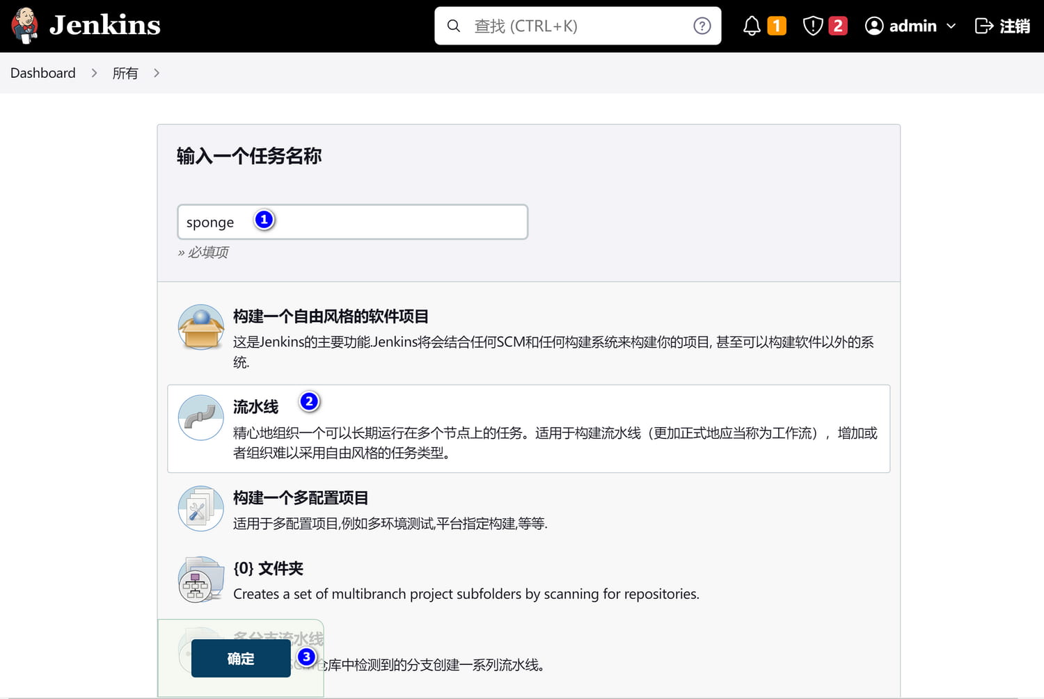 Job Creation Interface
